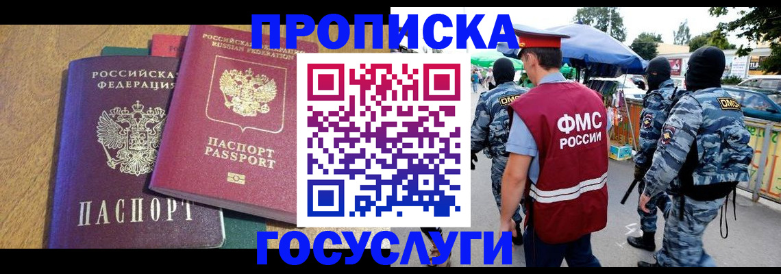 прописка 2025 в Ненецком АО