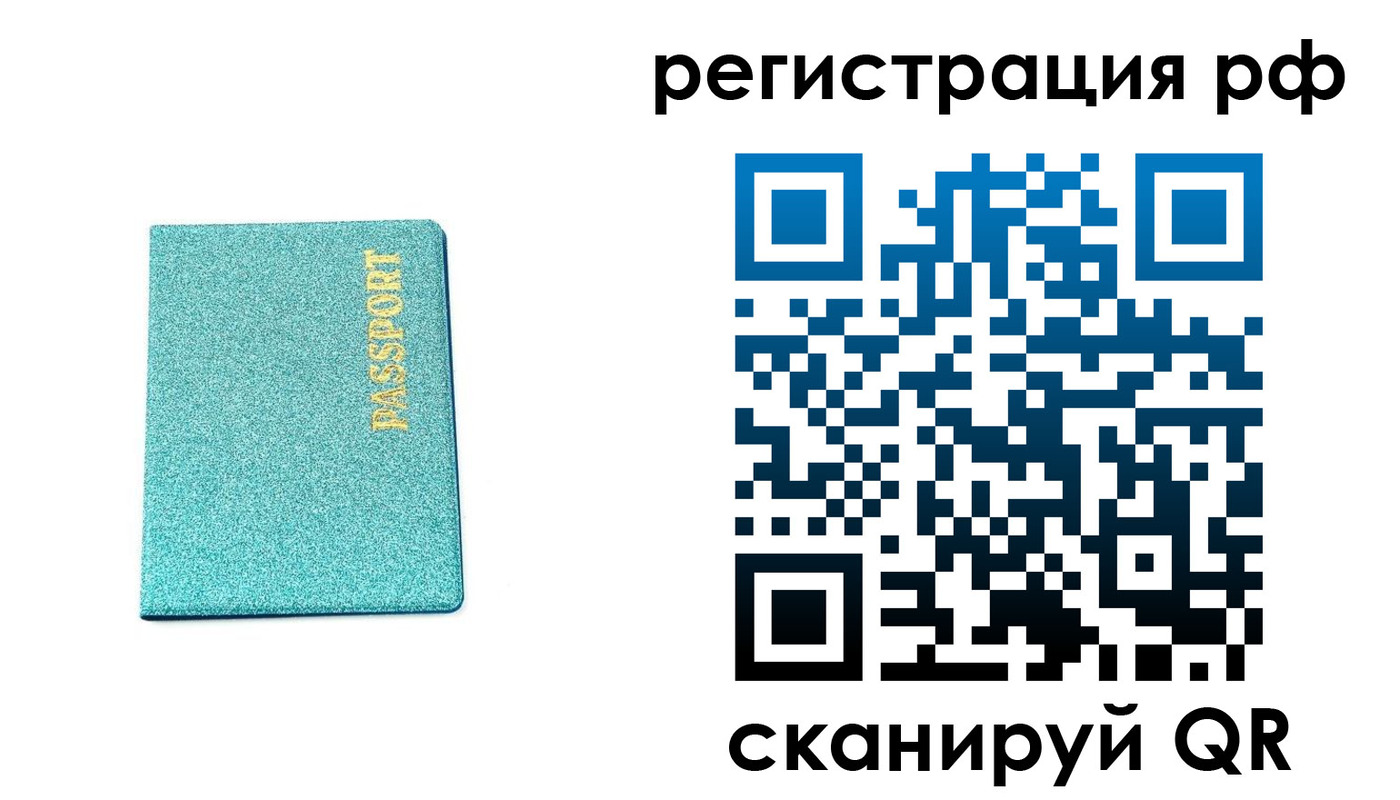 прописка иностранных граждан в Ненецком АО