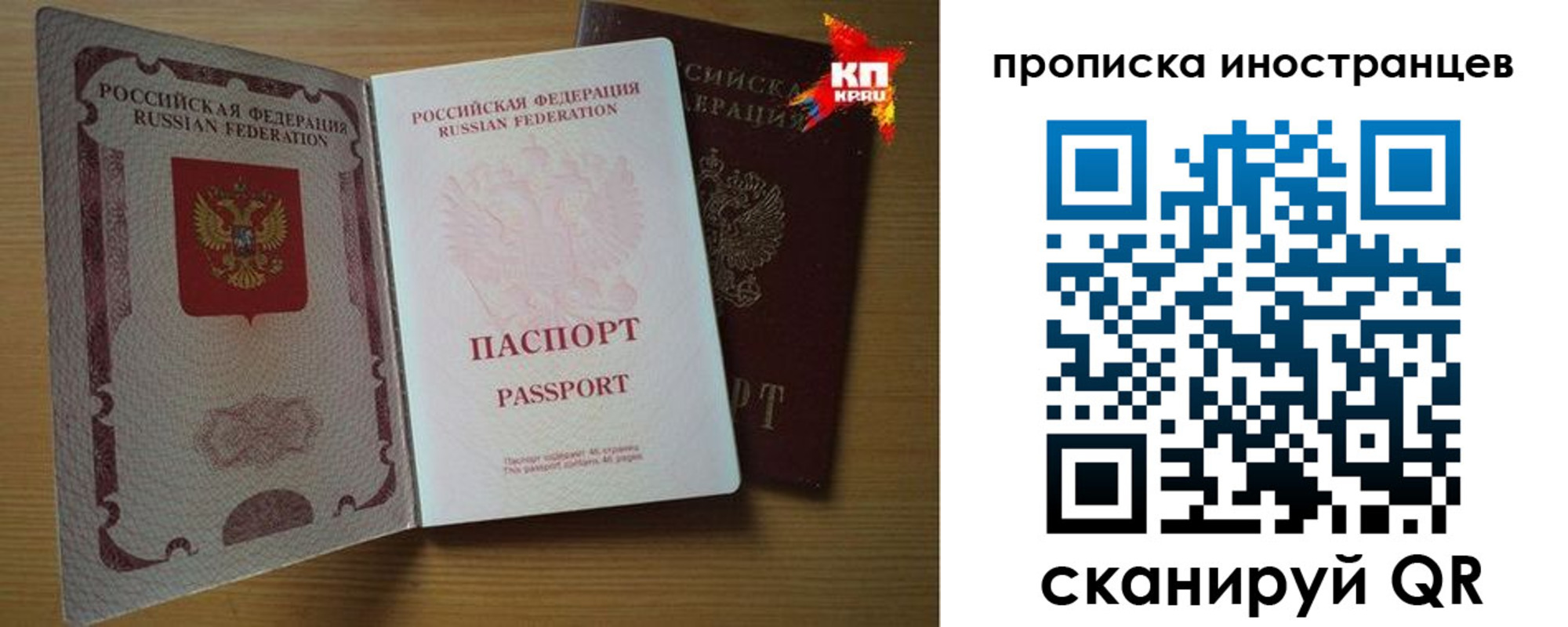 прописка паспорт в Ненецком АО