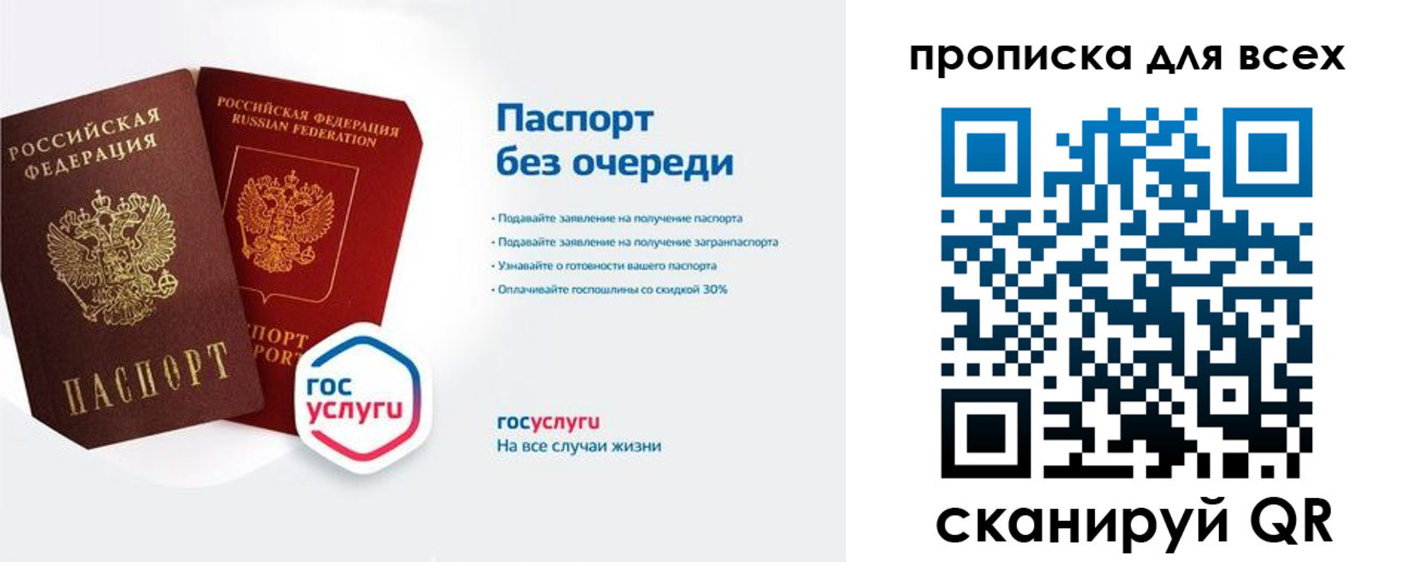 прописка от собственника в Ненецком АО
