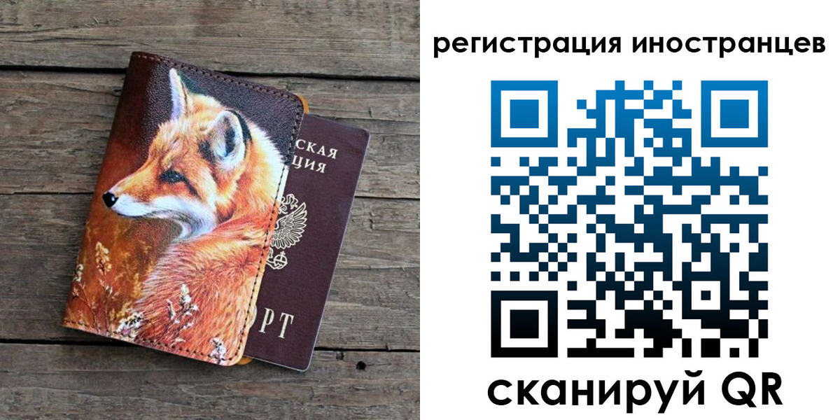 прописка для работы в Ненецком АО