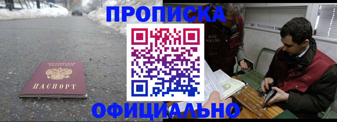 прописка для военкомата в Ненецком АО