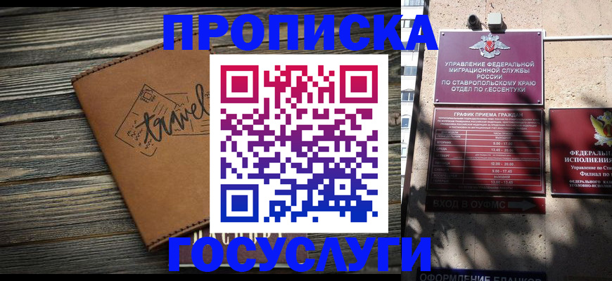 временная регистрация гарантия в Ненецком АО