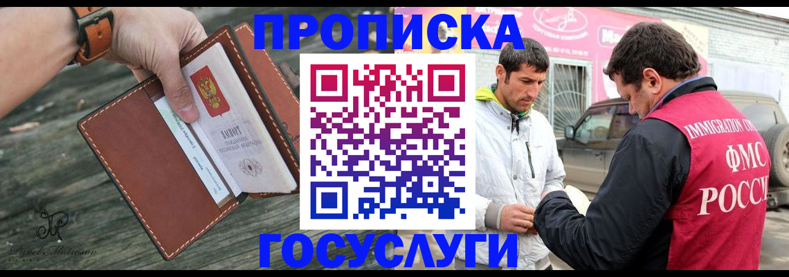 прописка для военкомата в Ненецком АО