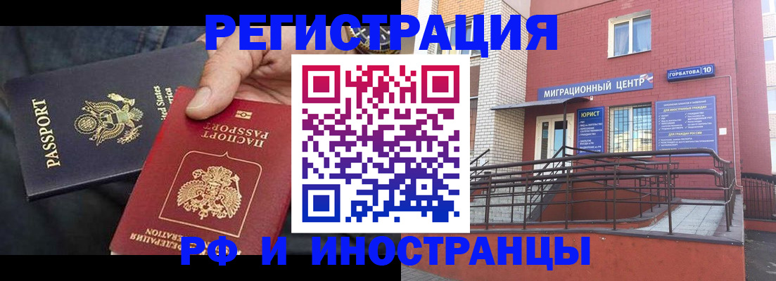 временная регистрация в Ненецком АО