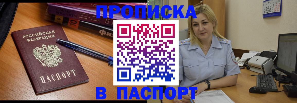прописка ребенка в Ненецком АО