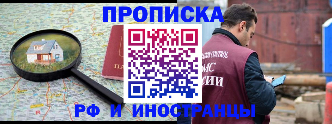 прописка от собственника в Ненецком АО